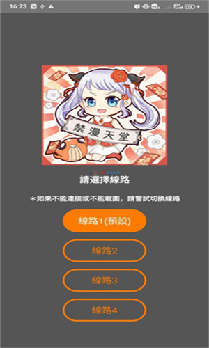 jmapp校园恋爱篇章作品页